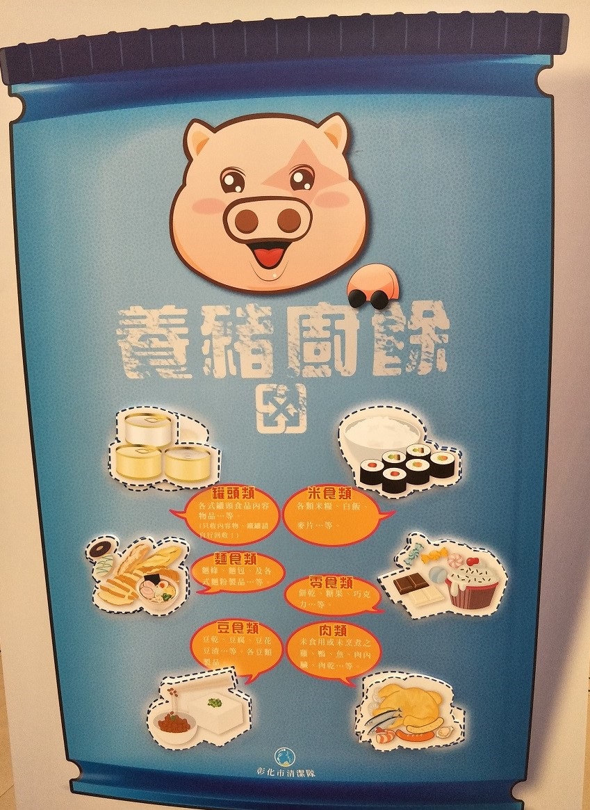 藍色桶:專收養豬廚餘。圖/記者鄧富珍攝