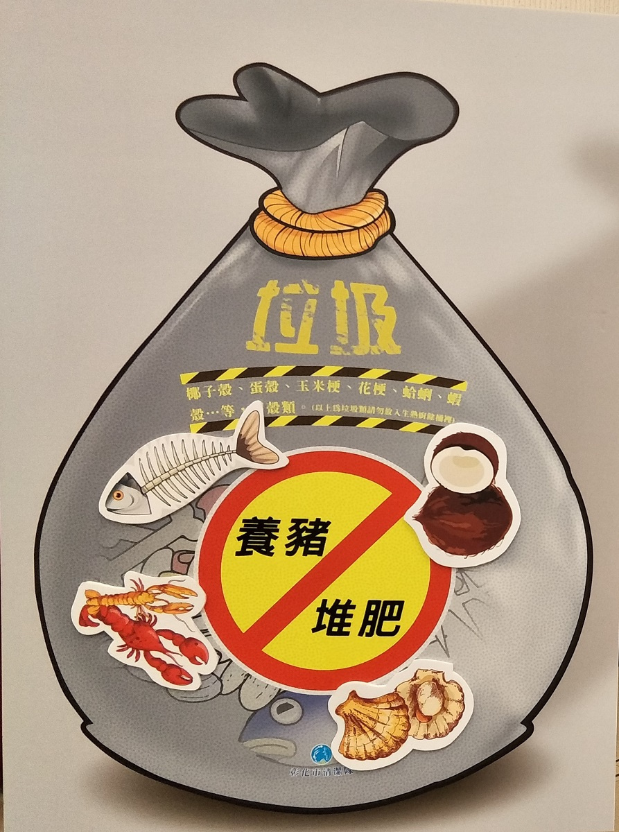 一般垃圾,由垃圾車回收。圖/記者鄧富珍攝
