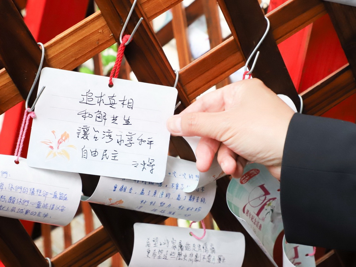 桃園市長鄭文燦在228追思音樂會中親手寫下「追求真相、和解共生、讓台灣永享和平自由民主」的祈福卡。