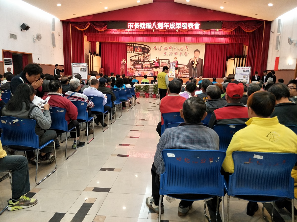 彰化市長邱建富就職滿8年,執政成果發表,參與貴賓座無虛席。圖/記者鄧富珍攝