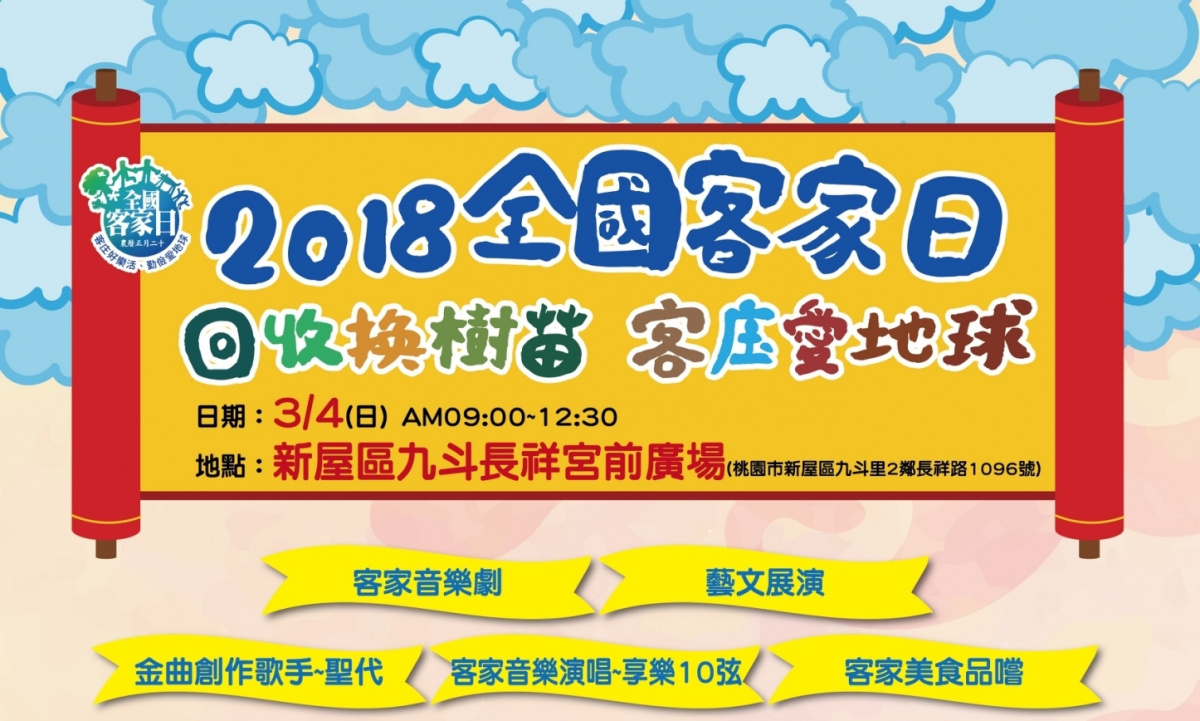 新屋區公所表示,民眾只要持資源回收物集滿2點,即可現場兌換楓香、欅樹、流蘇、榔榆樹苗。