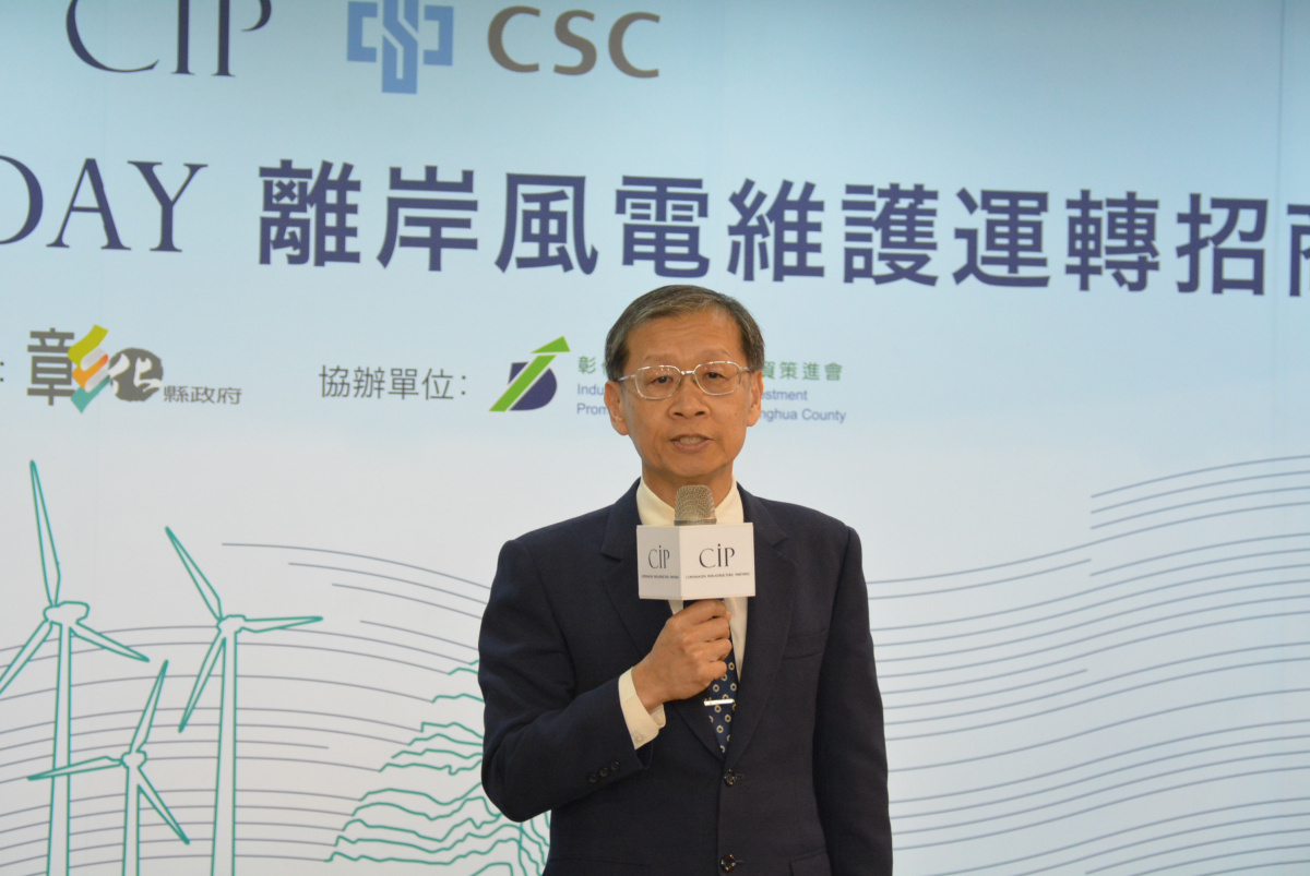 中鋼公司王錫欽執行副總表示，CIP與中鋼承諾將在彰化設立維護運轉基地。（圖／記者鄧富珍攝）