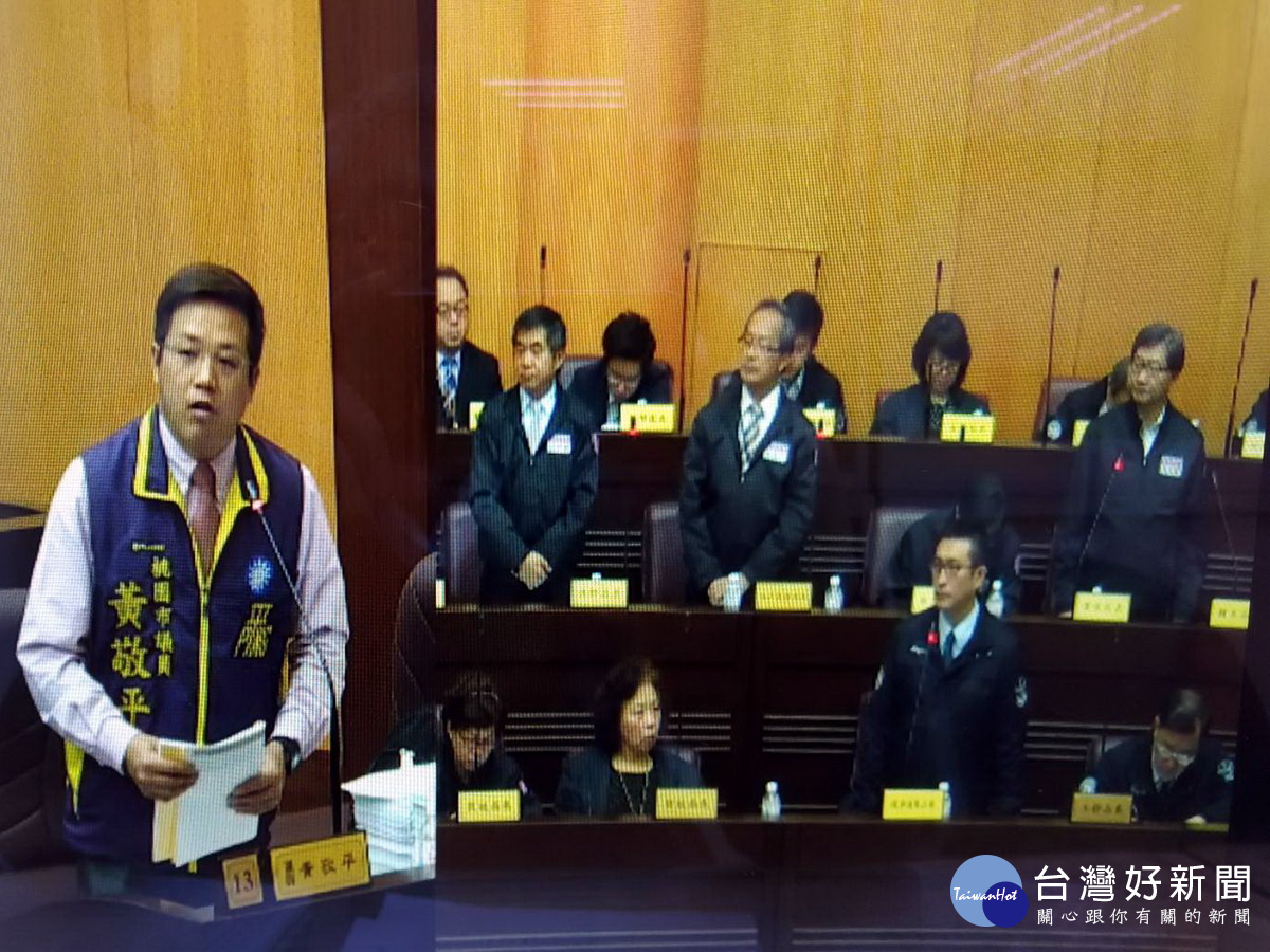 針對中油桃園煉油廠遷廠事宜,桃園市議員黃敬平於專案會議中提出質詢。