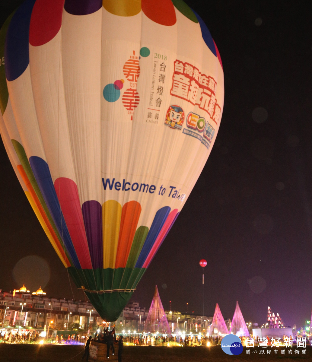 第一次有熱氣球在「嘉義」升空，也是「台灣燈會」首度開放空域創舉。