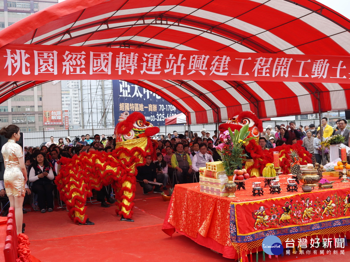 「桃園經國轉運站」興建工程開工動土典禮中進行獻祥獅瑞。