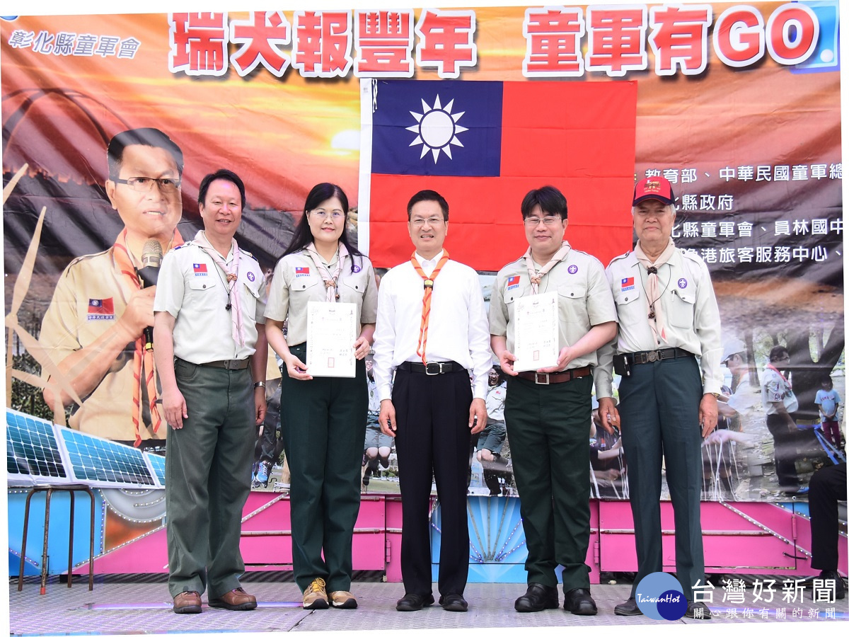 彰縣慶祝三五童軍節 魏明谷期勉落實童軍三大銘言