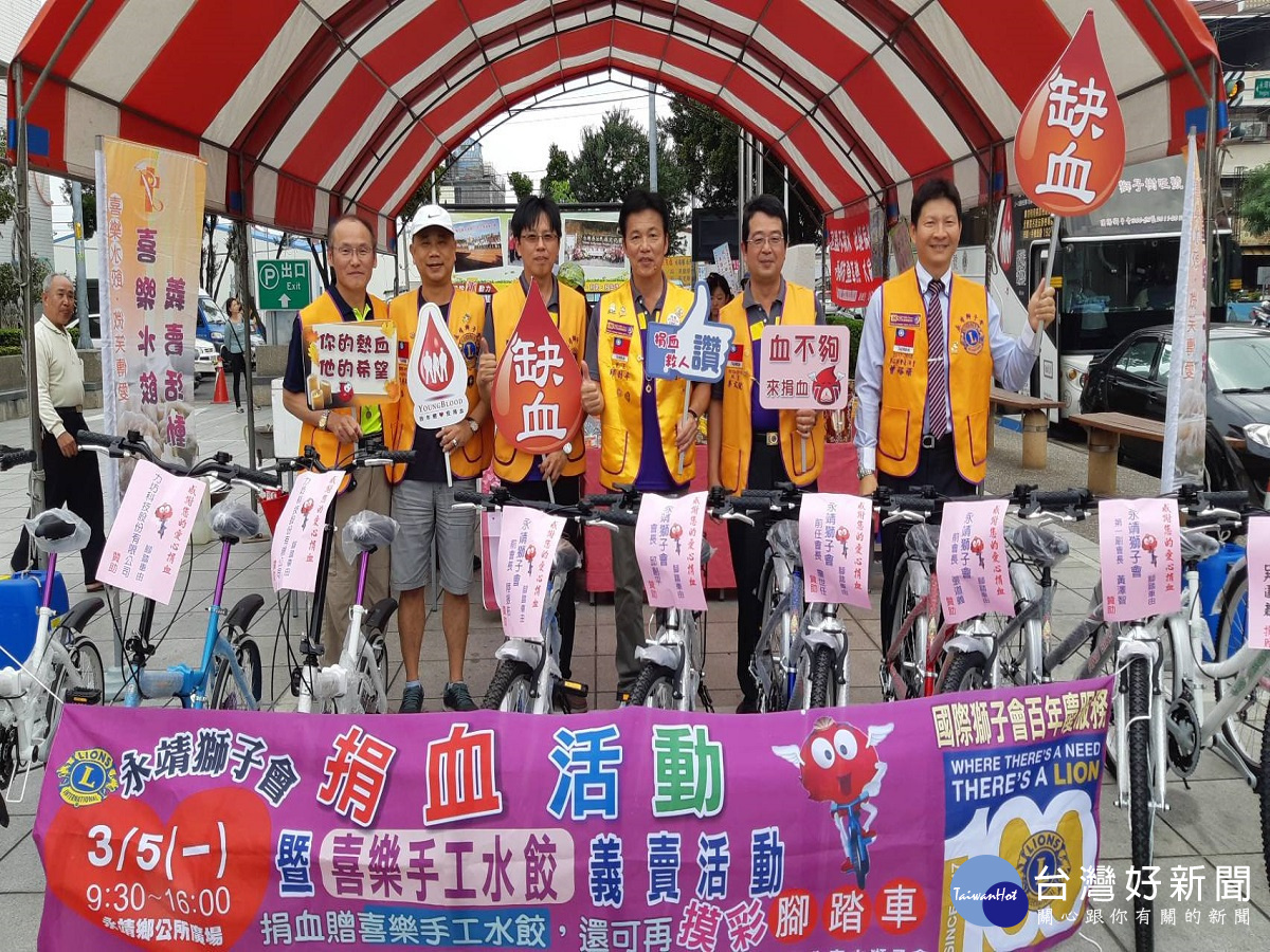 永靖獅子會捐血送喜樂水餃 粒粒造就身障友就業機會