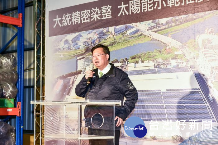 鄭市長表示，期盼大統精密染整在綠能、綠色生產及品牌創新等方面能持續發展，成為桃園的亮點企業。