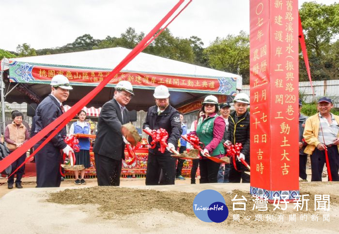 桃園市長鄭文燦，出席「龜山區舊路溪排水（振興路229巷）新建護岸工程開工動土典禮」。