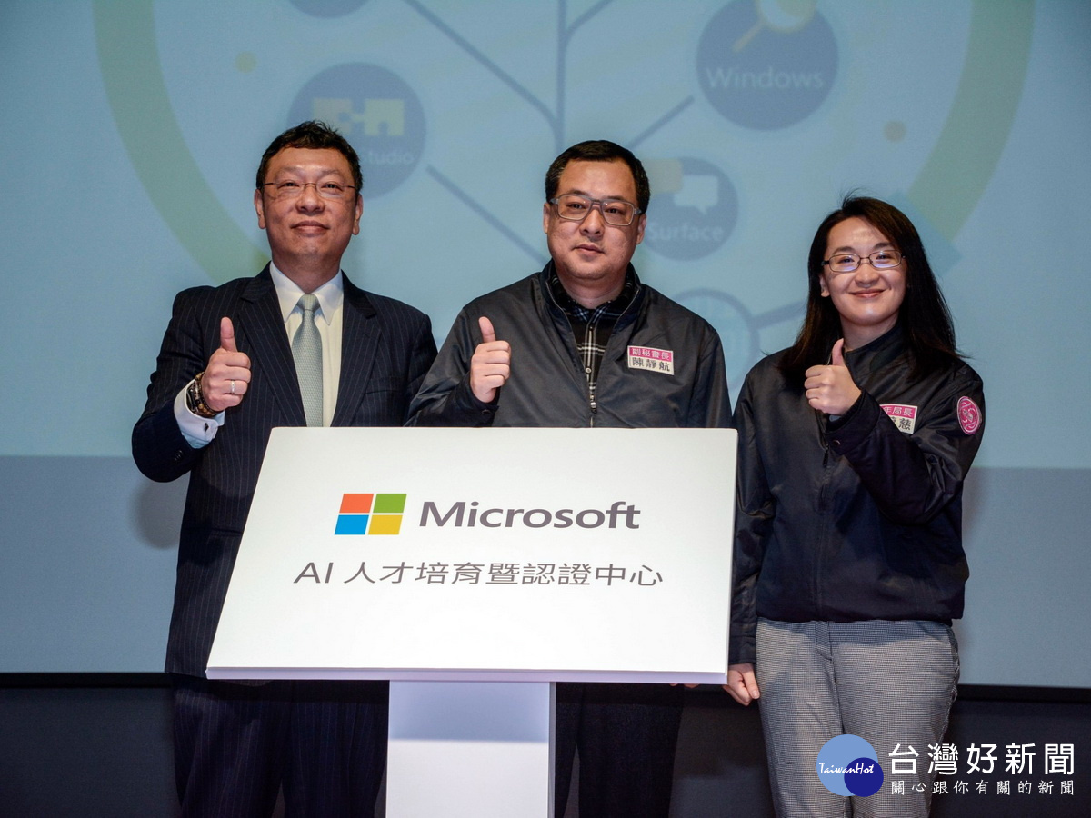 推動AI人才培訓，桃園市政府與臺灣微軟共同開設AI人才培育認證課程。