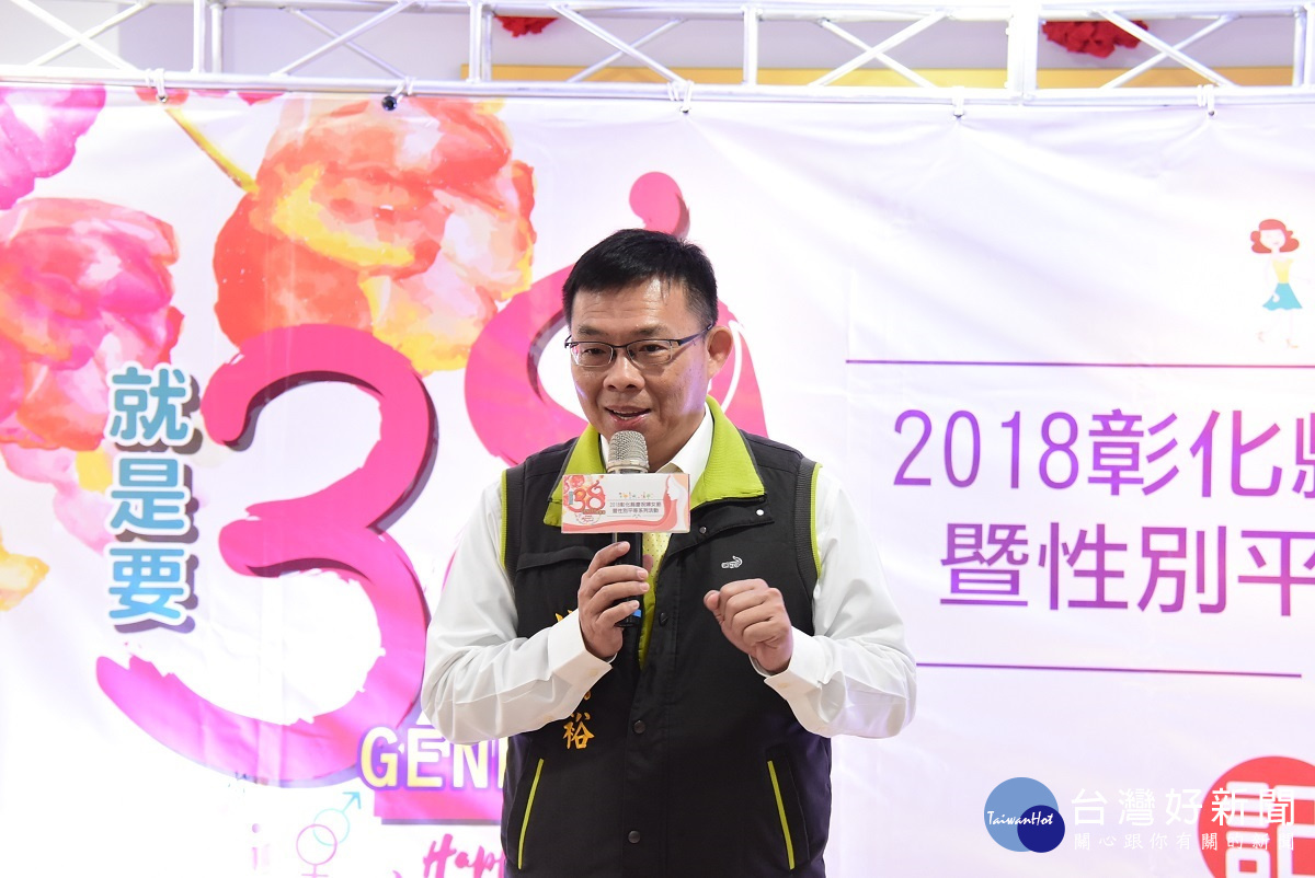 彰化縣慶祝婦女節暨性別平等系列活動,副縣長林明裕到場致詞。圖/記者鄧富珍攝