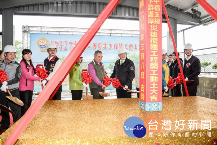桃園市長鄭文燦,出席「下中福支線康厝橋上下游護岸災後復建工程開工動土典禮」。