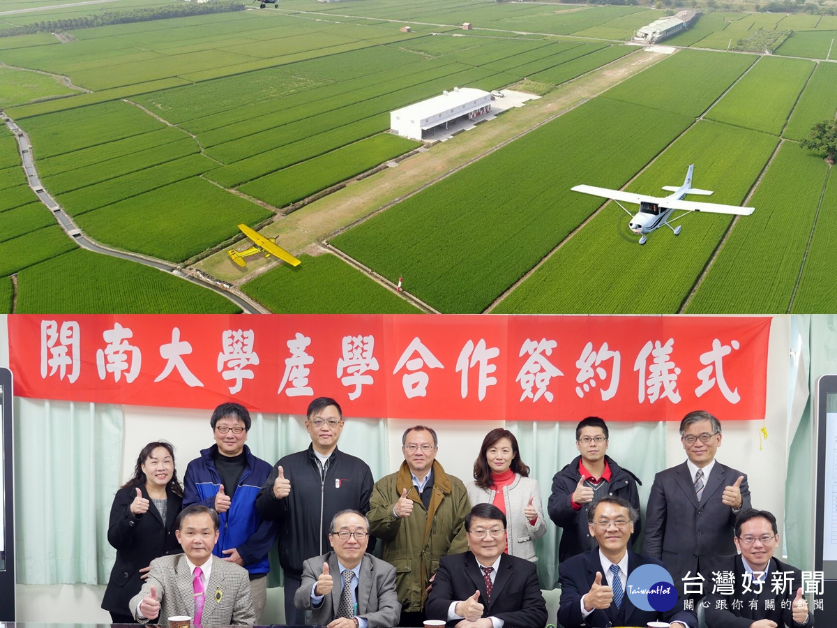 輕航機參與農業探勘，遨翔航空領域 開南幫學生找到飛行的就業高度