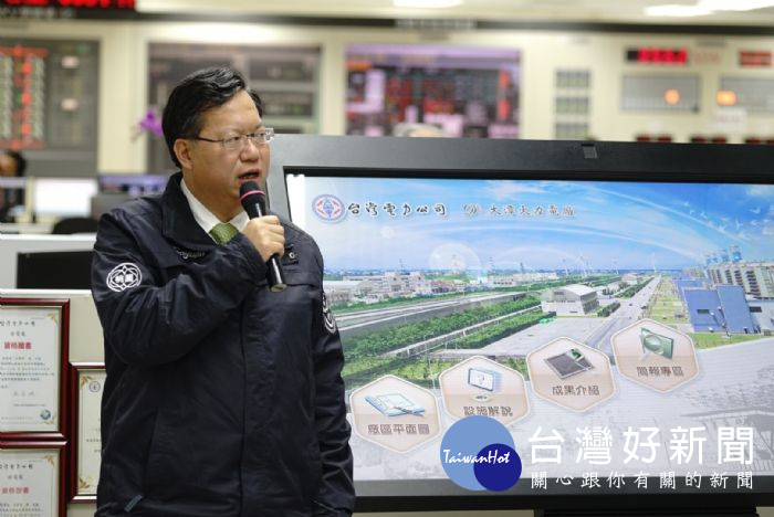 鄭市長指出,桃園市環保局積極協調大潭發電廠進行自主減量,對改善空氣品質有相當的助益,值得肯定。