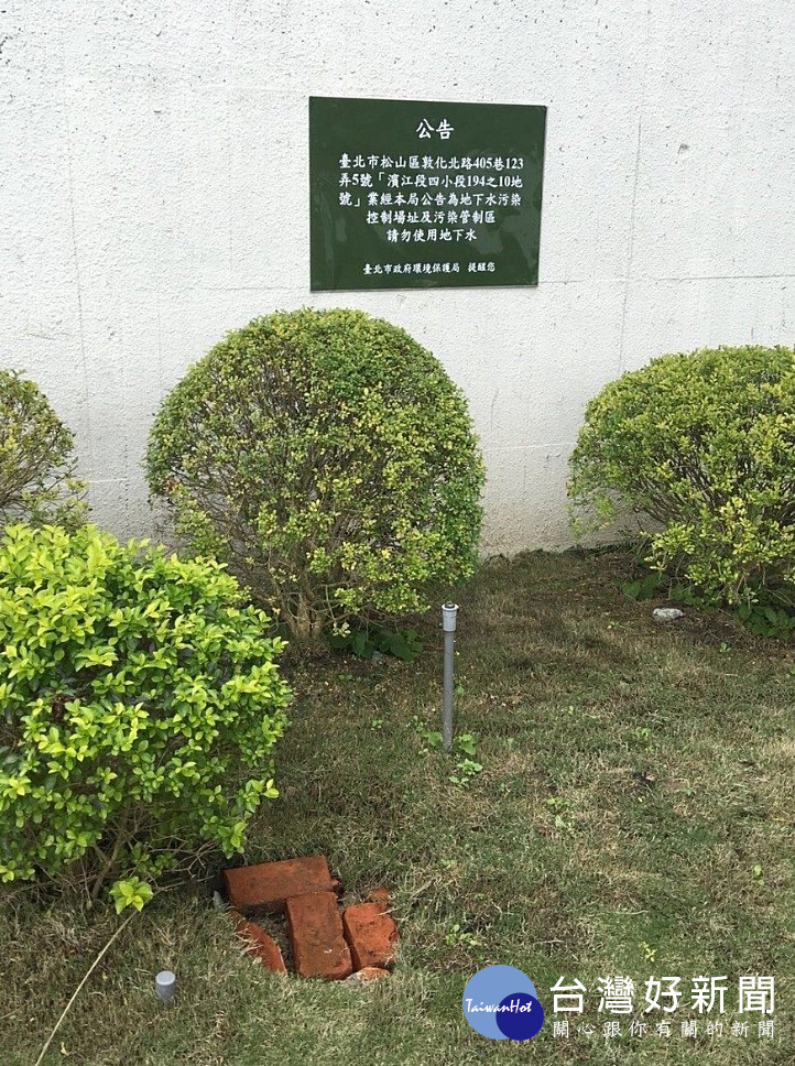 台北市環保局在松山機場內的遠東航空發動機修護工廠,檢測出廠區土地地下水「氯乙烯」超過管制標準,這也是北市首宗地下水含氯污染物超標案。(圖/台北市環保局)