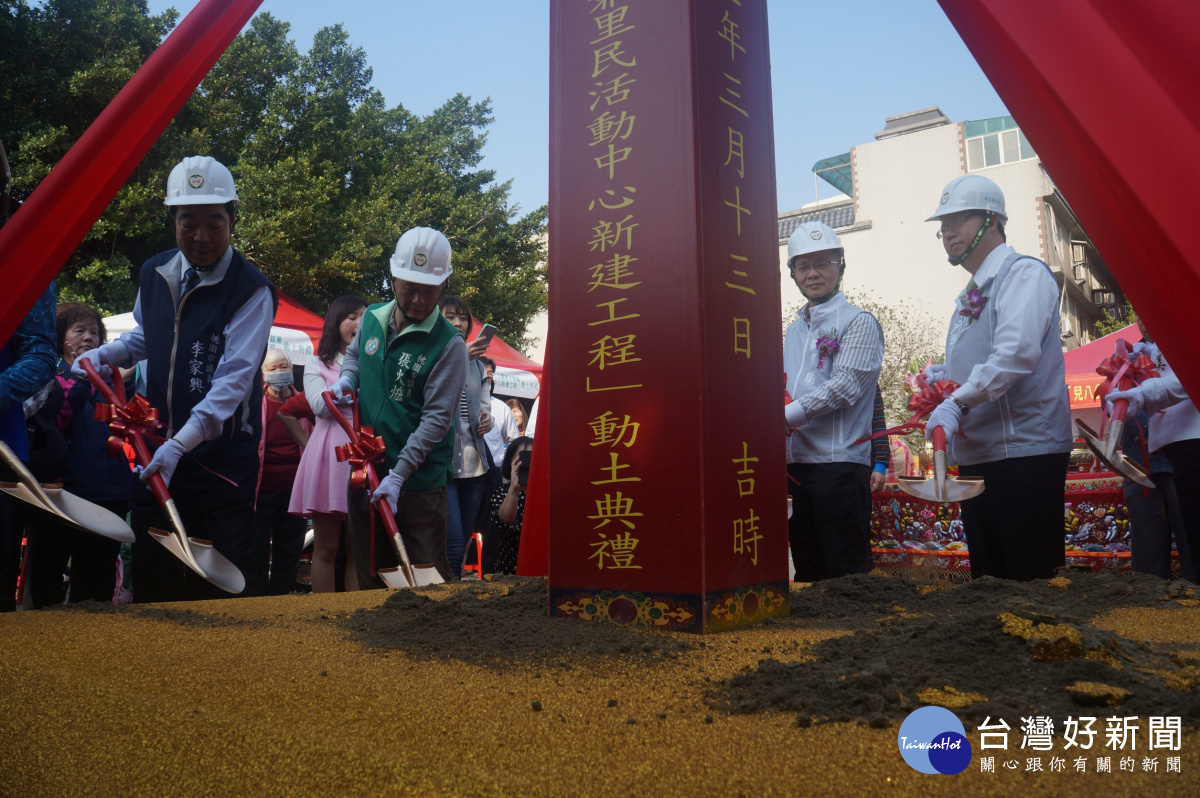 桃園市長鄭文燦前往楊梅區雙榮兒童公園，出席「兒八公園親子館兼里民活動中心新建工程」動土典禮。