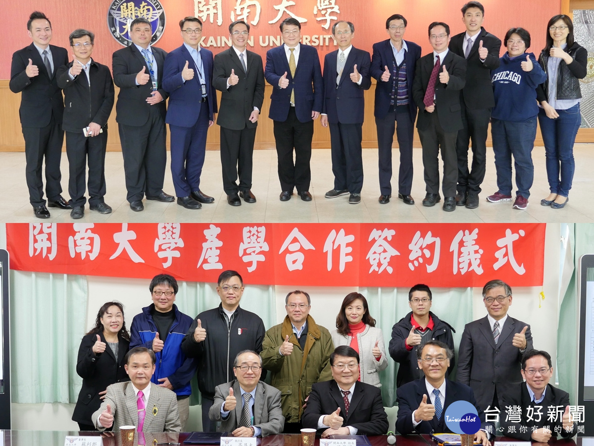 開大與台灣宅配通合作 為物流業找人才
