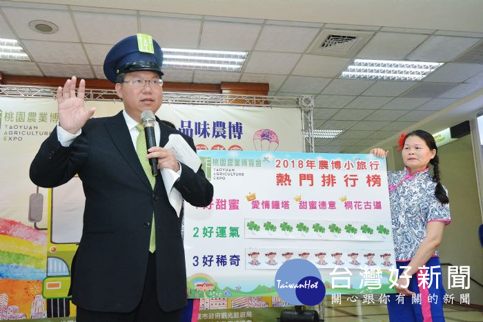 鄭文燦說明規劃3大主題共9條精采旅行路線,讓遊客親身體驗桃園的萬千面貌。