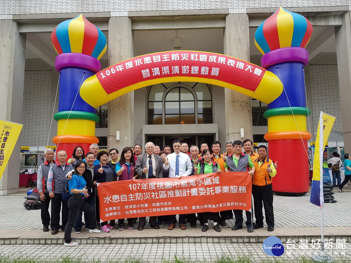 桃園市政府水務局致力水患自主防災工作績效卓著,水務局副局長李金靖率領同仁及各獲獎單位人員接受水利署頒獎表揚。