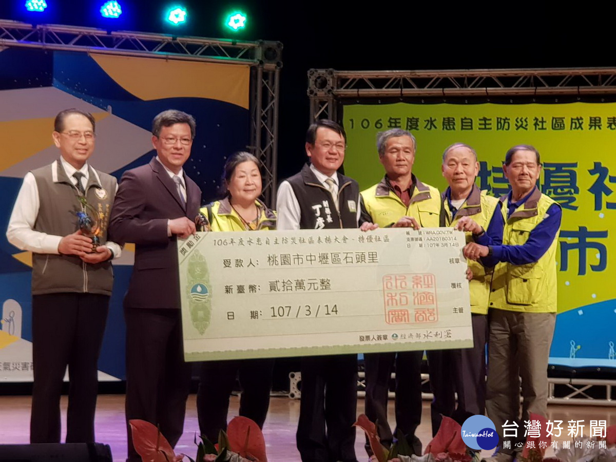 中壢區石頭里榮獲全國十大具特優資格社區,里長黃柏誠代表領取水利署頒發的獎座及獎金20萬元。