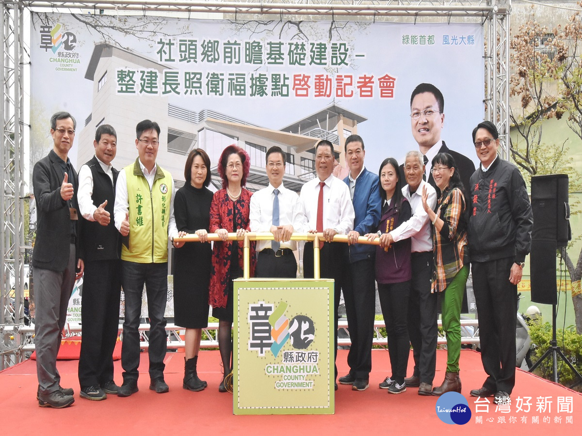 向中央爭取整建長照衛福據點計畫 社頭鄉獲3案補助