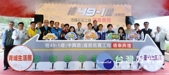 桃園市長鄭文燦出席「桃49-1(中興路)第三期道路拓寬工程」通車典禮。