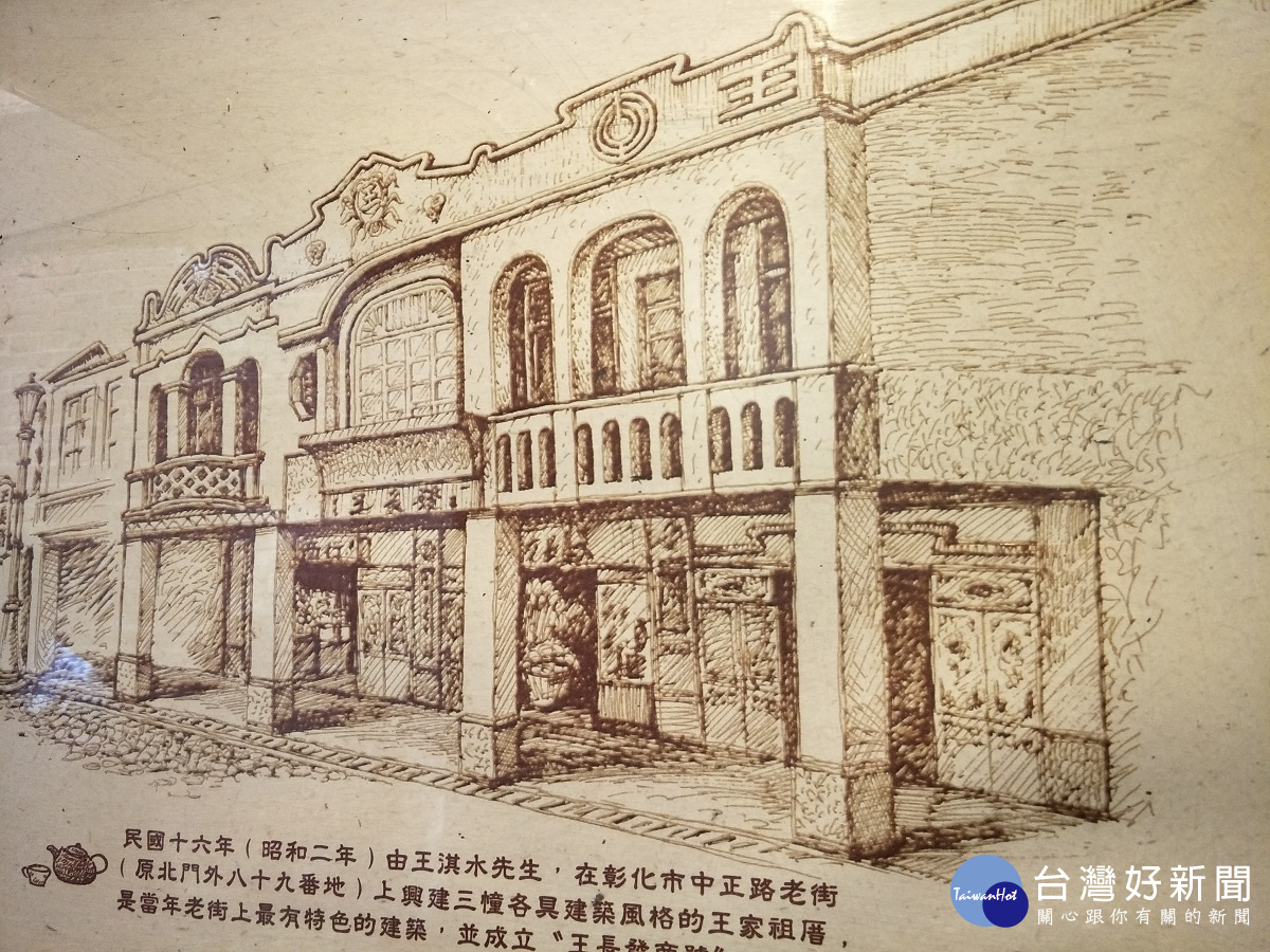 擁有百年歷史的「王長發商號」。圖/記者鄧富珍攝