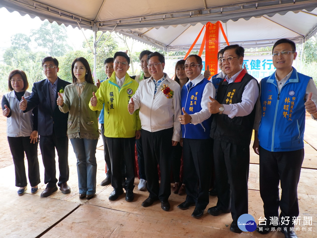 桃園市長鄭文燦於「健行路雨水下水道新建工程」開工典禮中和與會貴賓們合影。