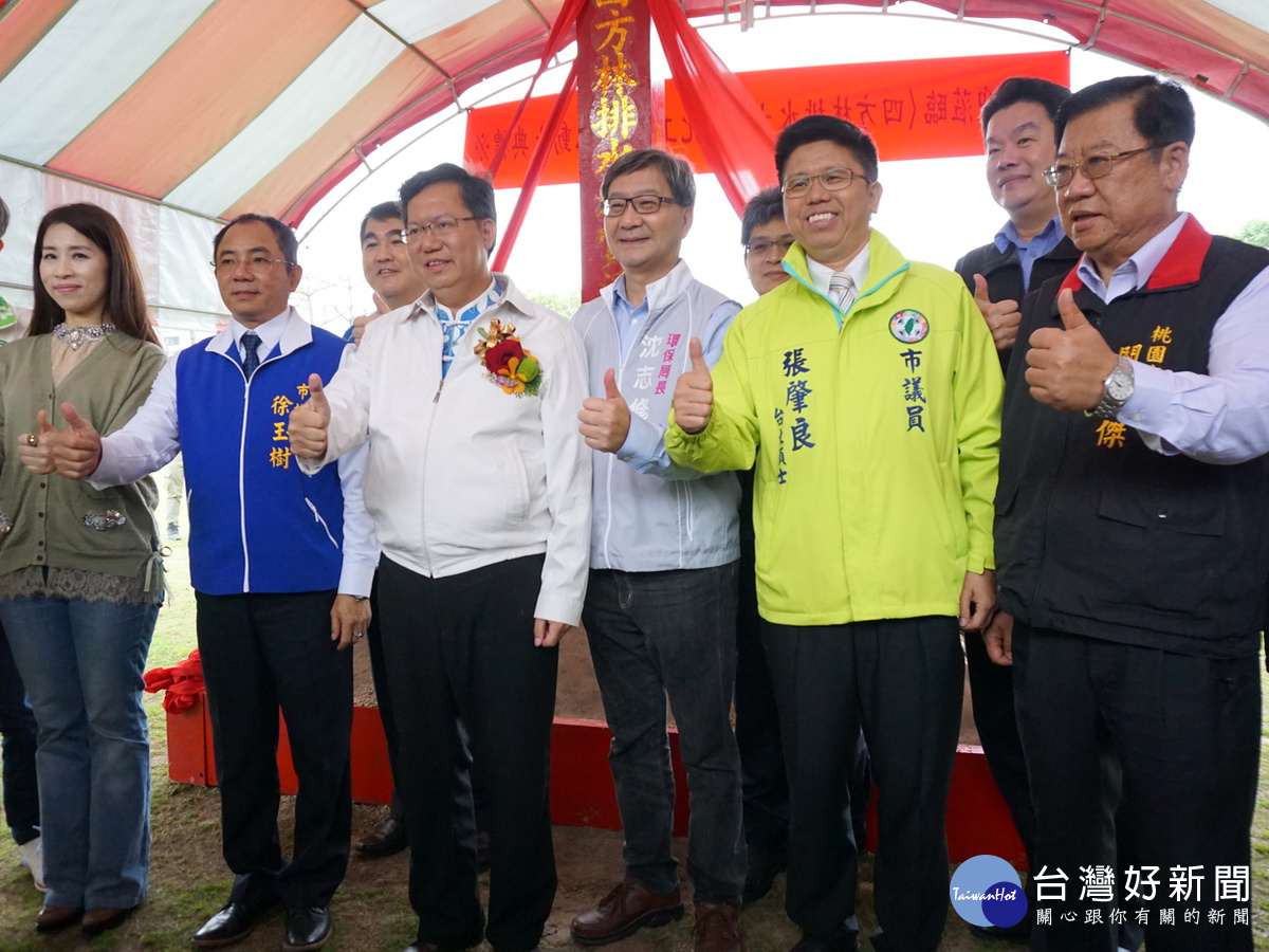 「四方林礫間水質淨化工程」動土開工典禮中，桃園市長和與會貴賓們合影。