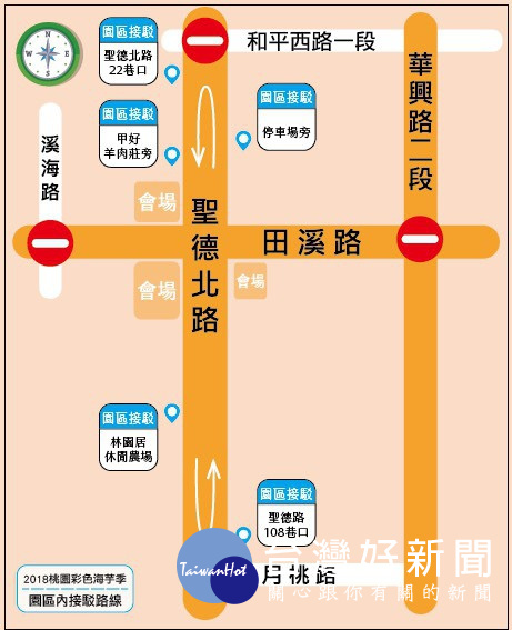 最新管制路段、接駁站。