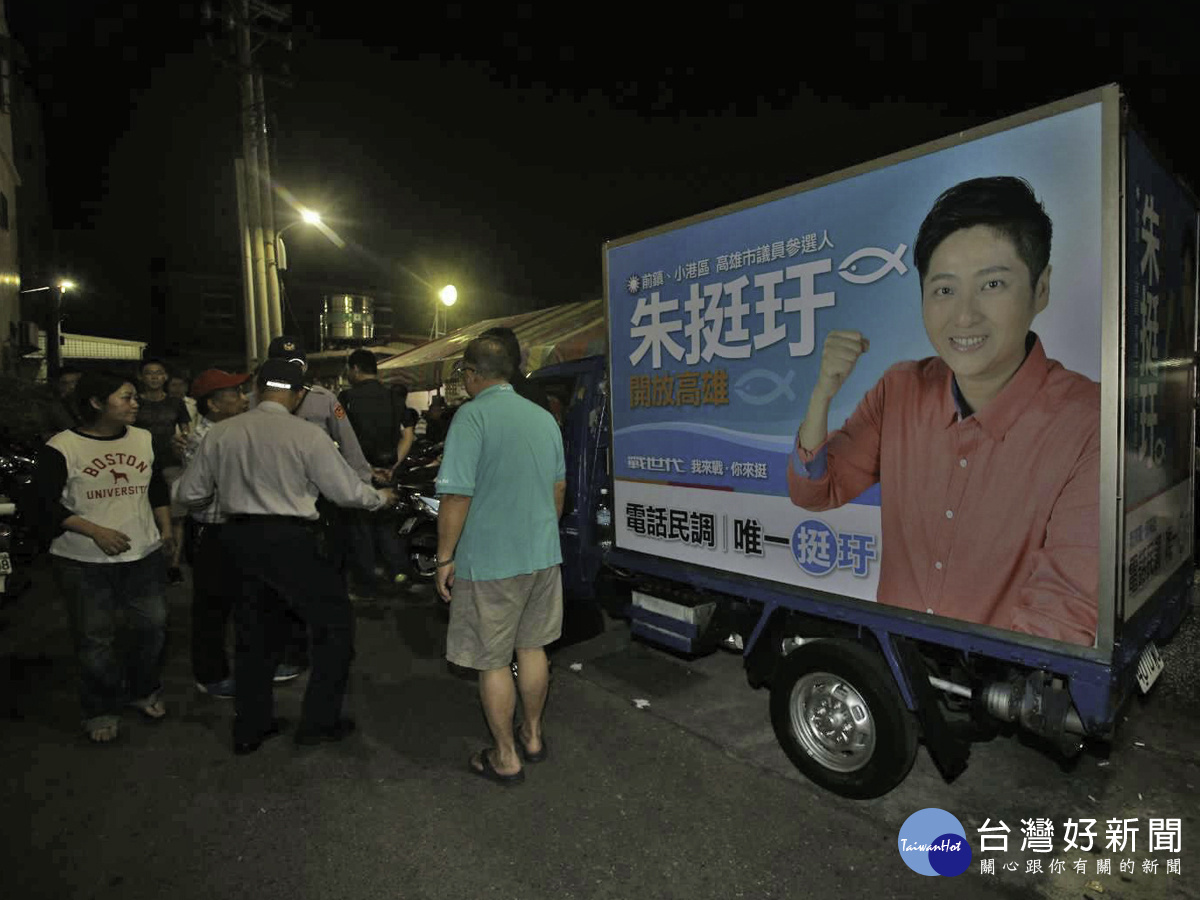 朱挺玗宣傳車司機莫名被警方驅離。(圖/翻攝自朱挺玗臉書)