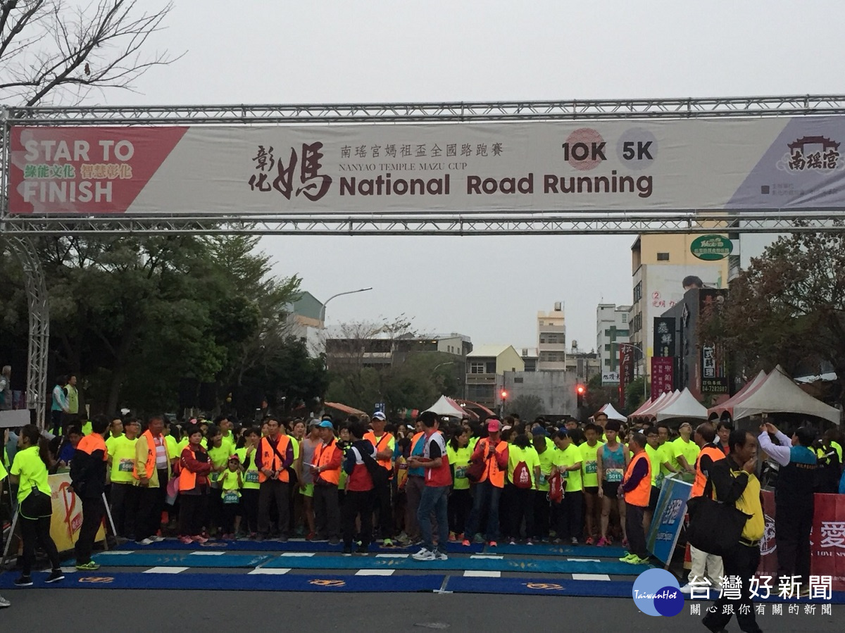 2018南瑤宮媽祖盃全國路跑公開賽，18日上午正式起跑。