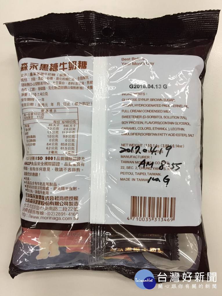 森永黑糖牛奶糖鈉含量標示不實,台北市依法開罰,台灣森永製菓也表示接受民眾退款,並不再生產銷售「森永黑糖牛奶糖」。(圖/台北市衛生局)