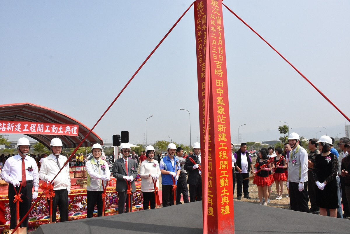 全國首座教育氣象站落腳彰化高鐵特定區,舉行開工動土典禮。