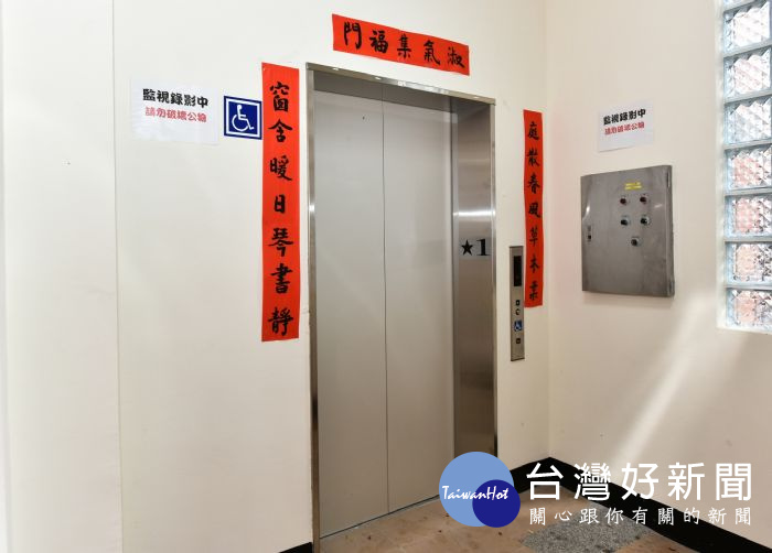 龍潭區中興里活動中心增設無障礙設施(電梯)啟用。