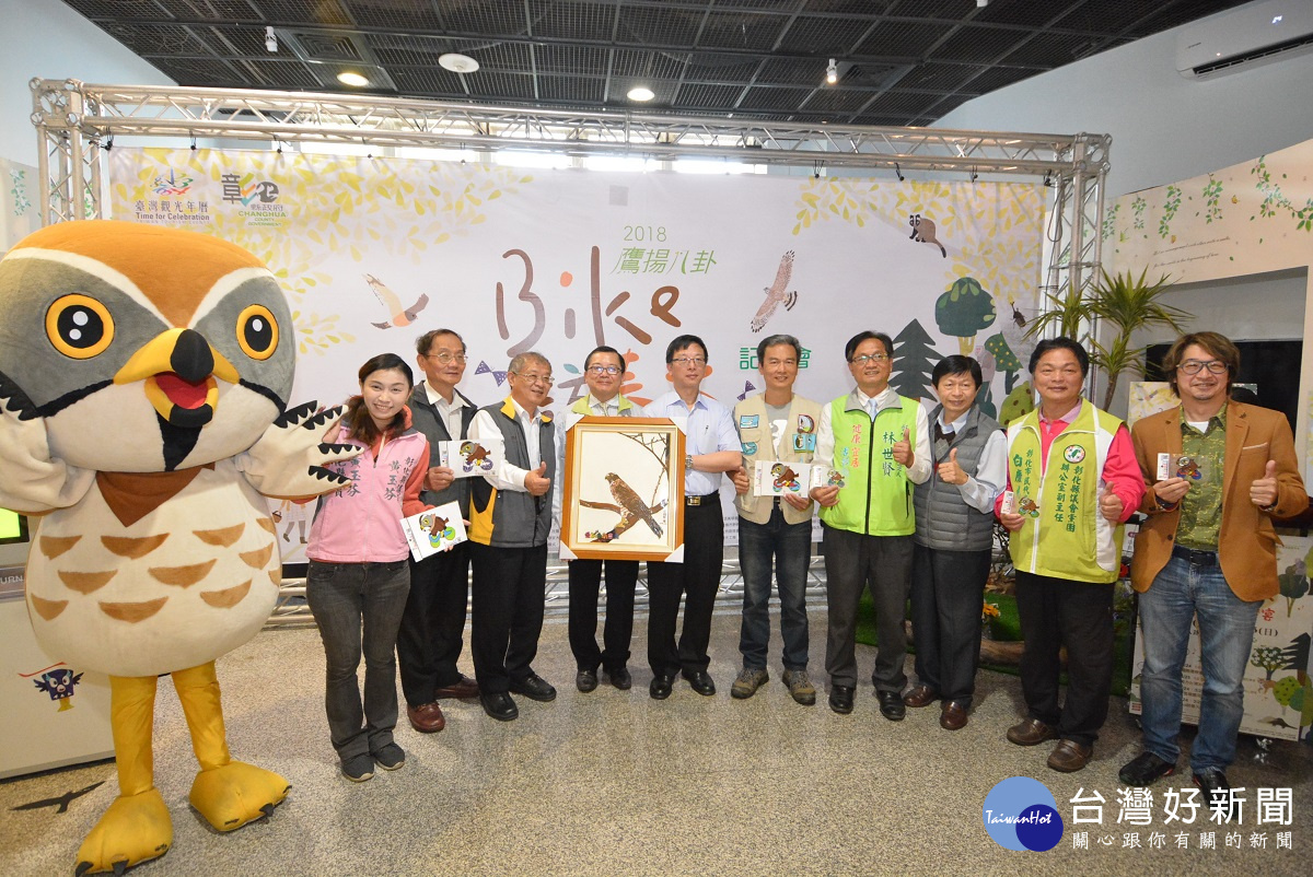 2018鷹揚八卦「Bike訪春天」賞鷹盛會,3/24、3/25饗宴登場。圖/記者鄧富珍攝
