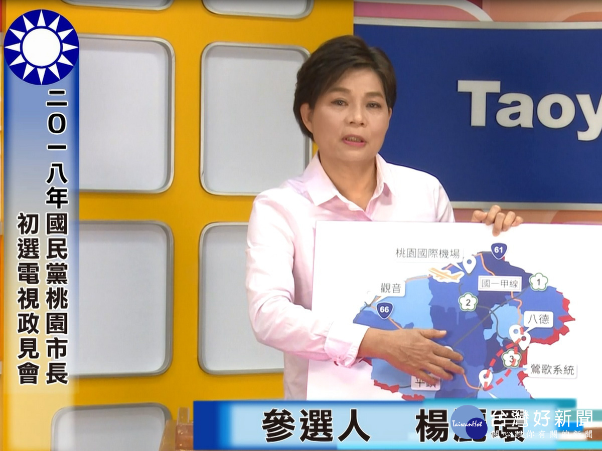 國民黨桃園市長初選電視政見發表會中,參選人楊麗環發表參選抱負。
