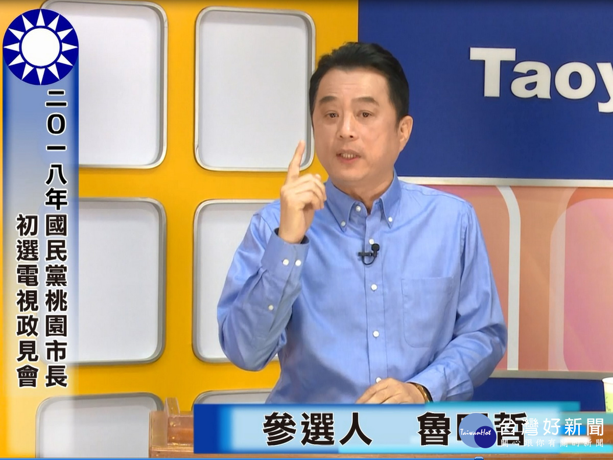 國民黨桃園市長初選電視政見發表會中,參選人魯明哲發表參選抱負。
