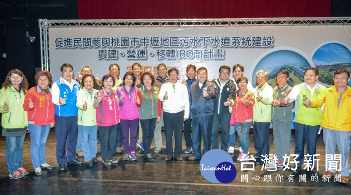 桃園市長鄭文燦,出席「促進民間參與桃園市中壢地區污水下水道系統之興建、營運、移轉(BOT)計畫」說明會。
