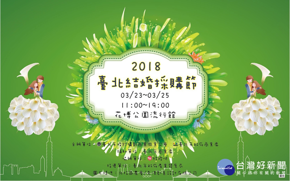 (圖/創新聯合國際整合行銷與台北市婚紗攝影商業同業公會提供)