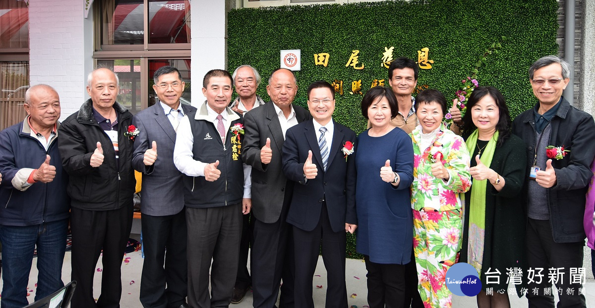 田尾慈恩日照中心開幕揭牌。由縣長魏明谷主持,與會貴賓還有前立法委員鄭汝芬、彰化縣議員劉淑芳、田尾鄉民代表會主席林守政、副主席黃坤煌、彰化縣衛生局長葉彥伯、彰化縣長期照護發展協會理事長楊靜薰、明道大學校長郭秋勳、田尾鄉北曾社區發展協會理事長莊添易、北曾村長莊添鏿、仁堡護理之家董事長余錦章、彰化縣私立通堡老人長期照護中心董事長張宗智等人。