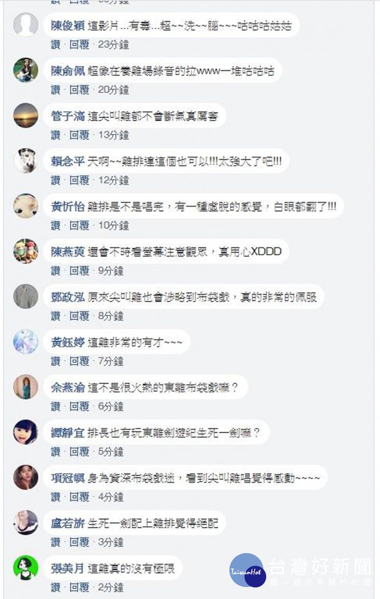 網友們紛紛大讚「雞排」非常有才華。(圖/截自Pai LeaDer 排長粉絲團)