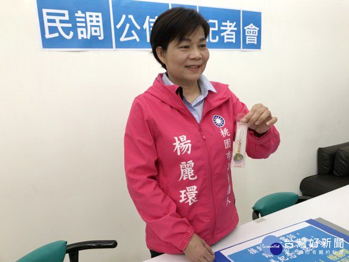 前立委楊麗環在臉書群組發表退黨聲明，為即將展開的桃園市長選舉投下震撼彈。