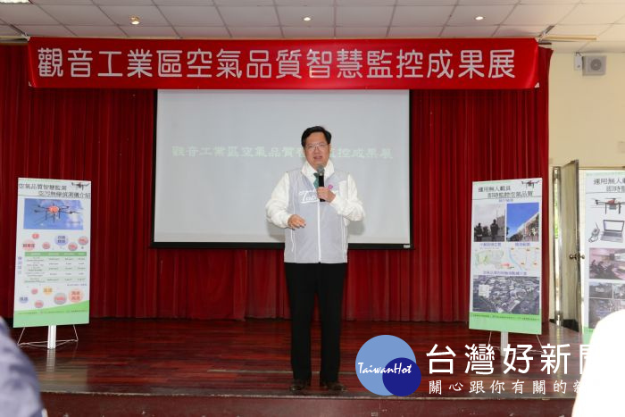 鄭文燦表示,為了取締偷排廢氣的不肖工廠,以提升工業區周遭的空氣品質,桃園一再祭出創新的措施。