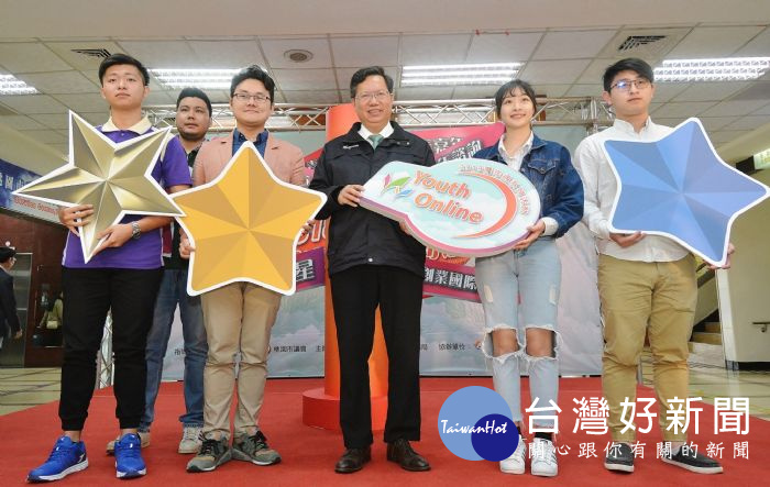 桃園市長鄭文燦,出席「2018桃園青年週系列活動啟動記者會」。