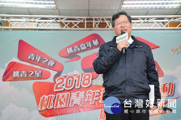 鄭市長表示,市府會在就業、創業、住宅、文化、志工、社會參與及社企與文創打造等方面,給予年輕人更多舞台及資源。
