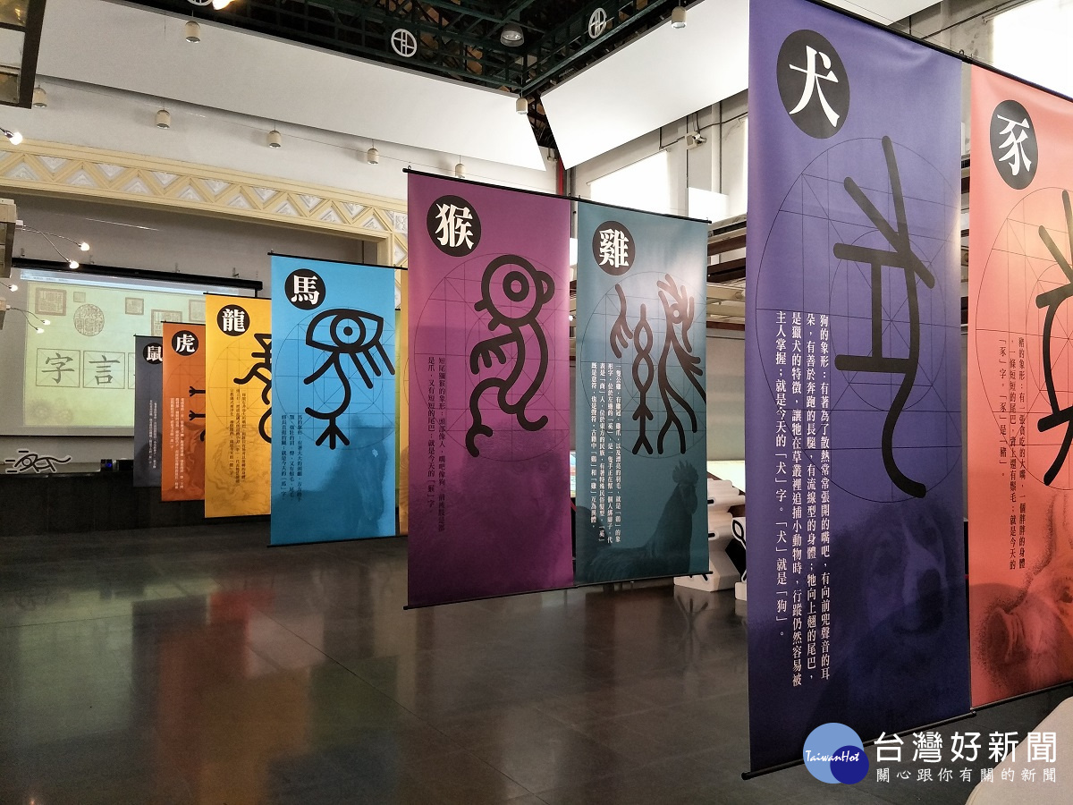 「字源字語」邱文正老師數位藝術創作。圖/記者鄧富珍攝