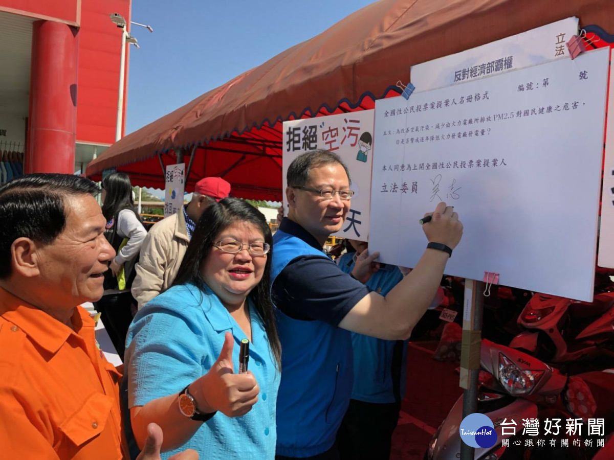 吳志揚呼籲桃園鄉親站出來，拒絕用肺發電，共同來推動“拒絕空汙、找回藍天”公投連署活動。