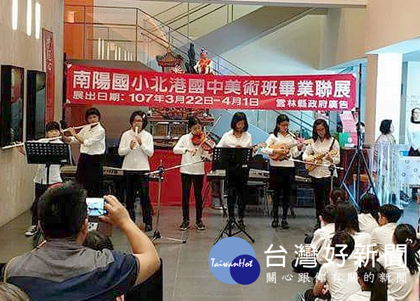 南陽國小美術班同學於現場演奏音樂迎賓,充分展現其多才多藝的特色。