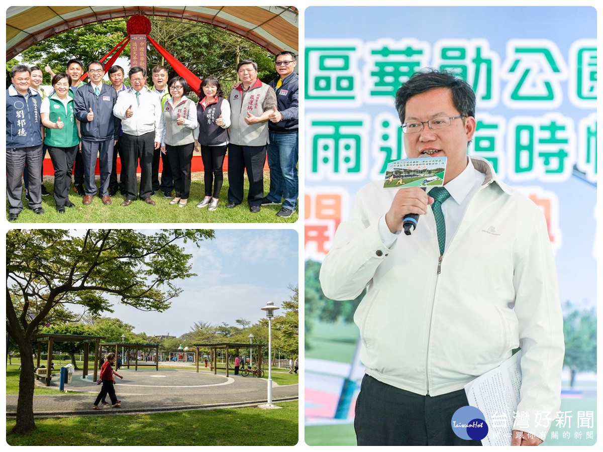 「中壢區華勛公園籃球場興建戶外造型天幕雨遮臨時性運動設施」工程開工典禮。